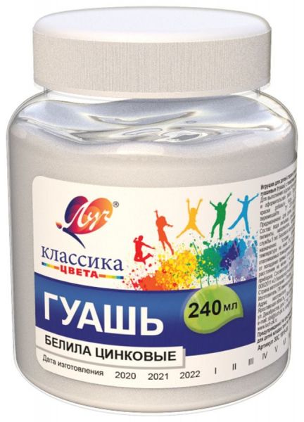 Гуашь Луч Классика 30С 1816-08 1 шт., 240 мл